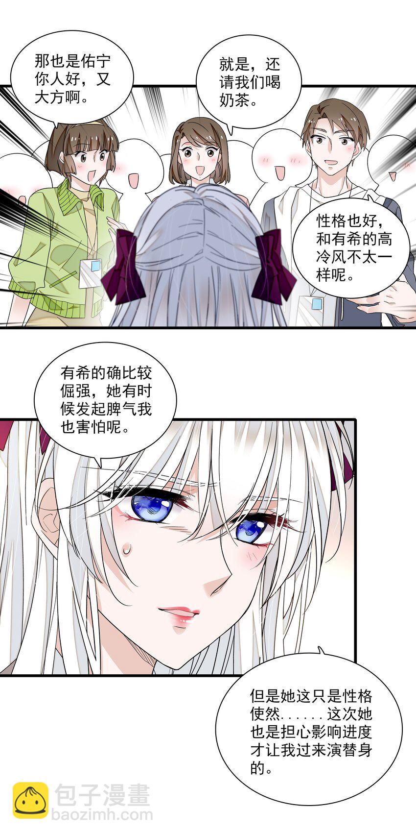 104 意想不到的托付-第115话