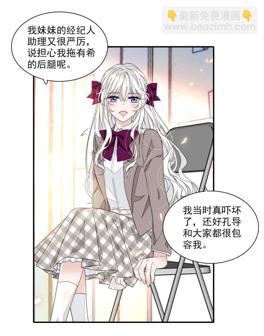 104 意想不到的托付-第115话