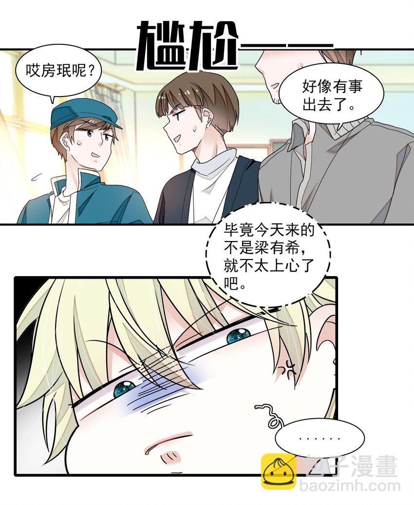 104 意想不到的托付-第115话