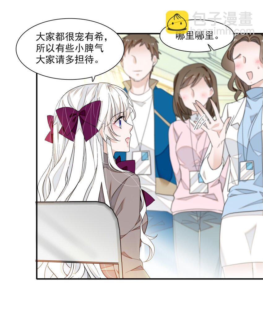 104 意想不到的托付-第115话