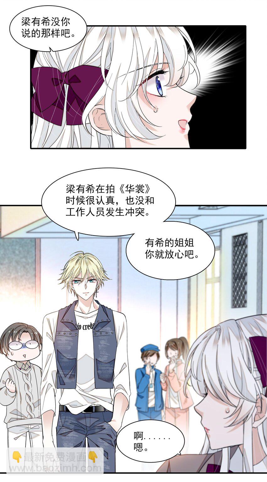 104 意想不到的托付-第115话