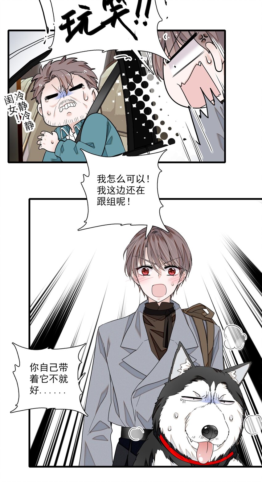 104 意想不到的托付-第115话