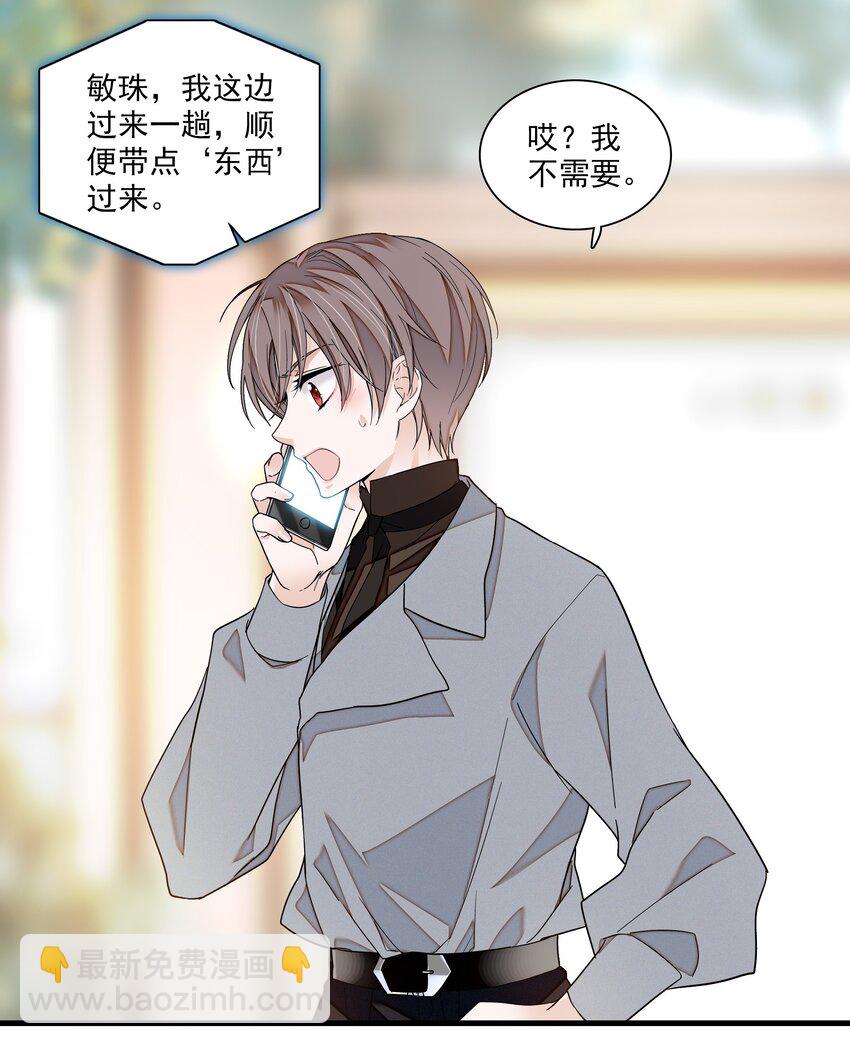 104 意想不到的托付-第115话