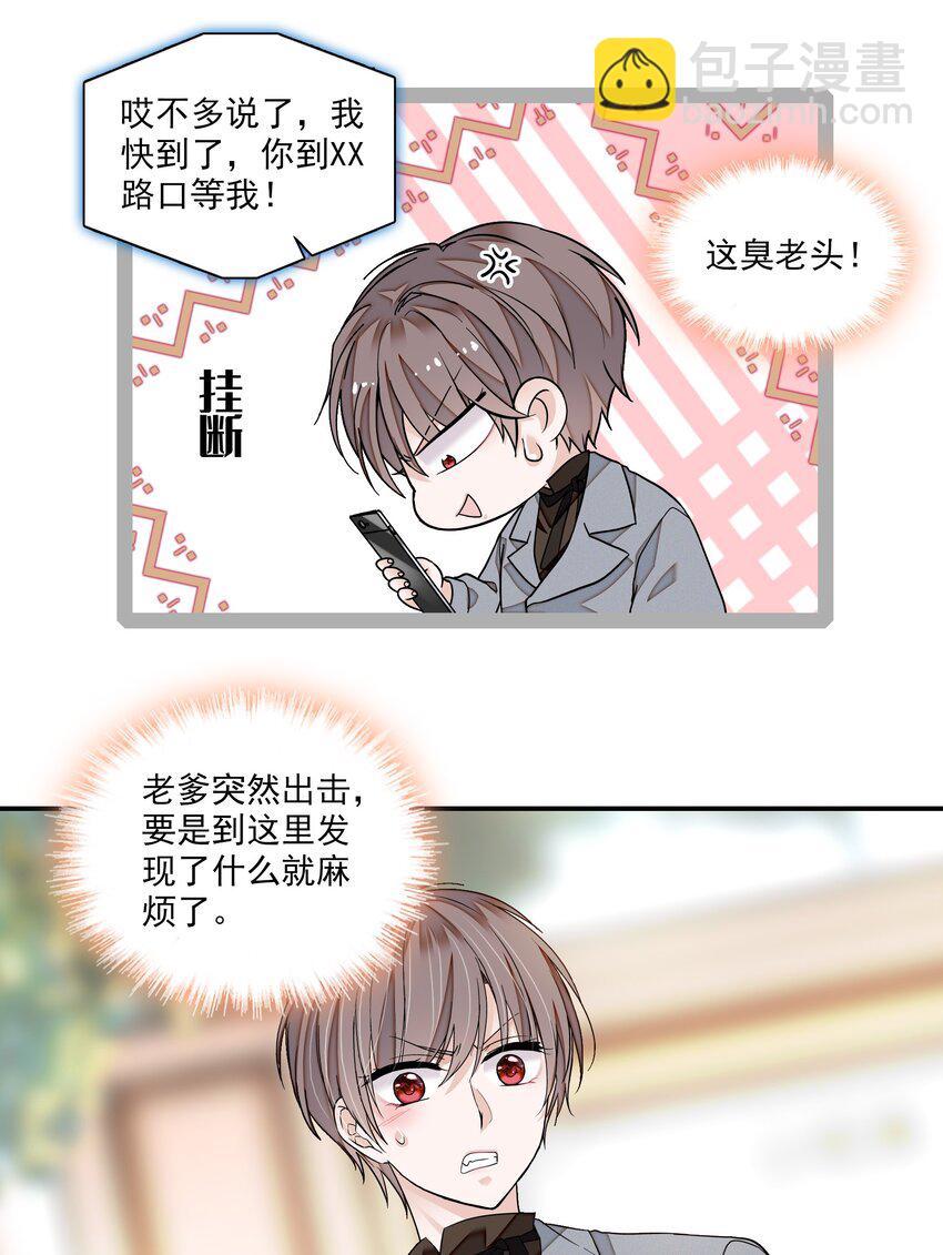 104 意想不到的托付-第115话