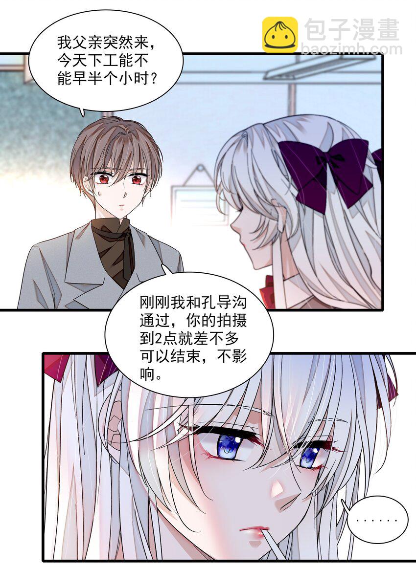 104 意想不到的托付-第115话