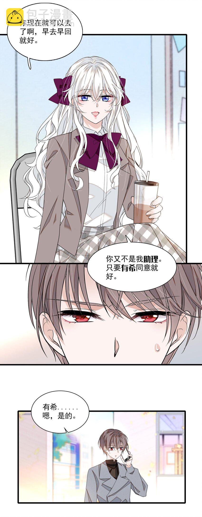 104 意想不到的托付-第115话