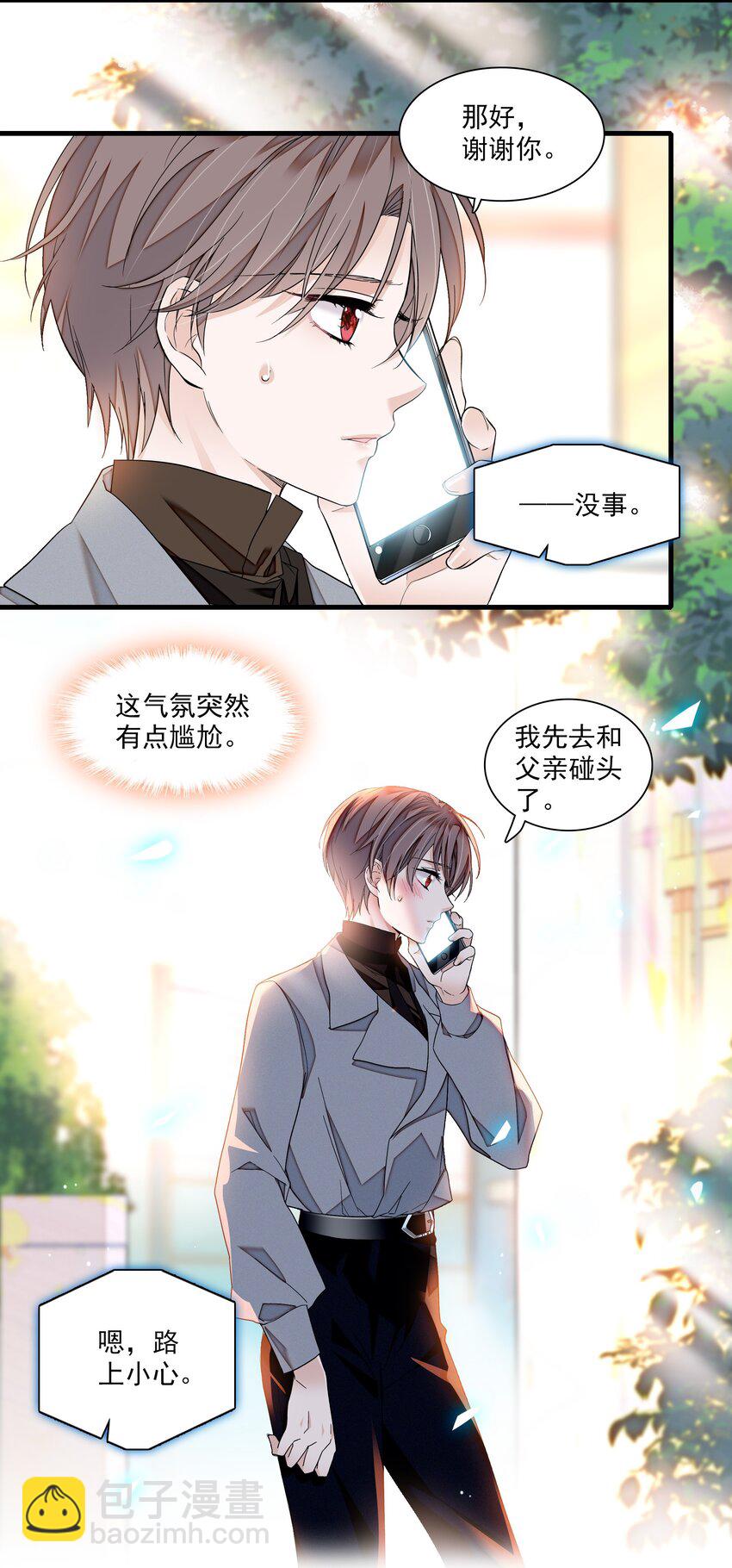 104 意想不到的托付-第115话