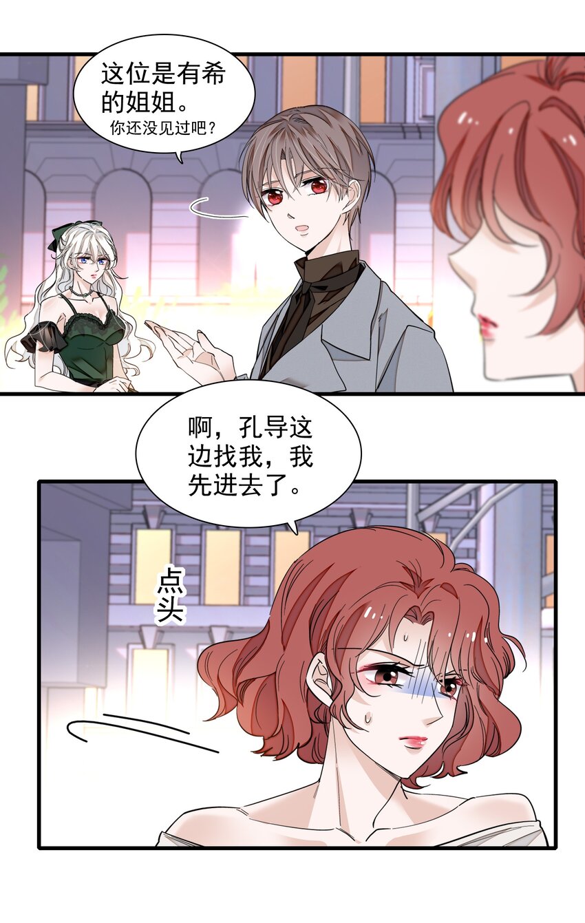 105 棋局-第117话