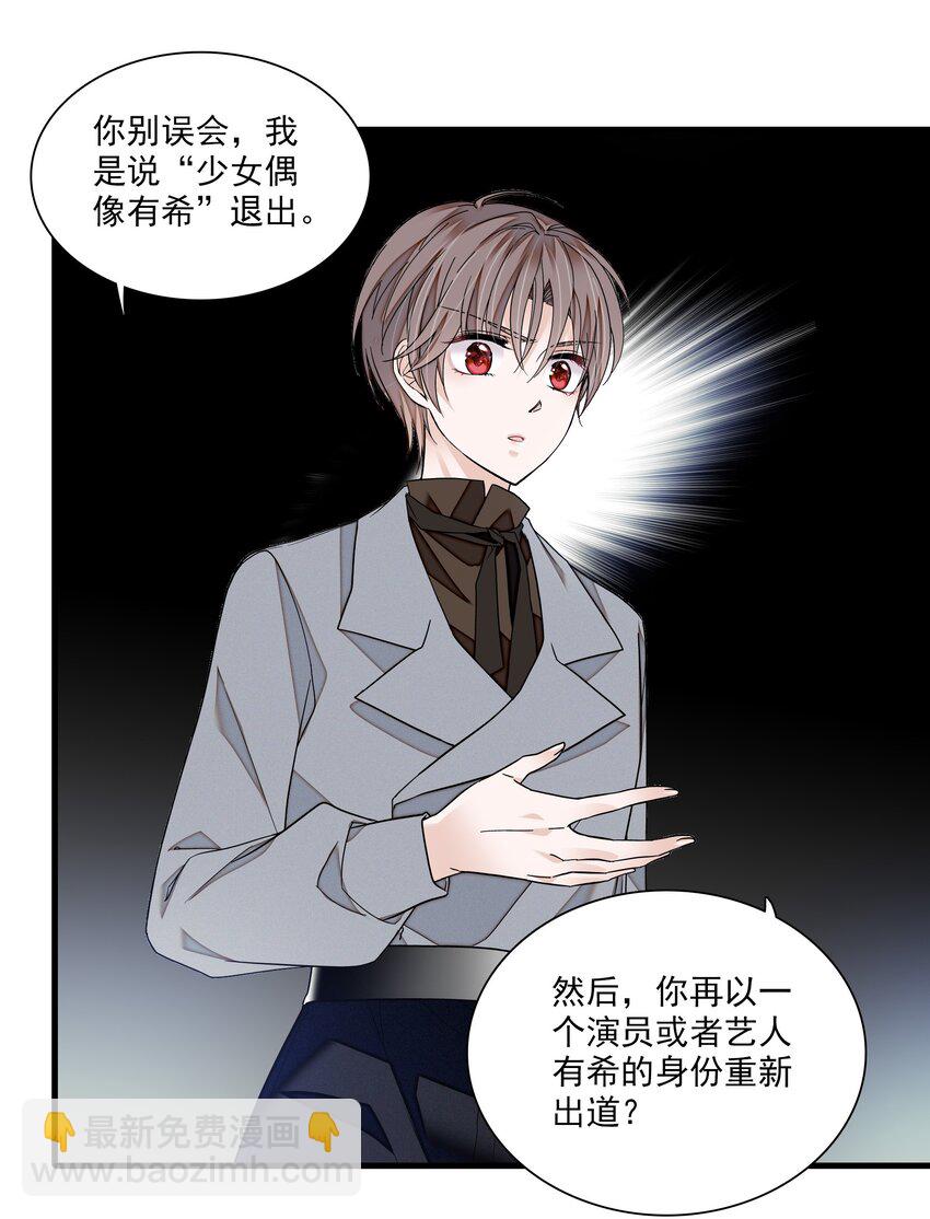 107 互相守护-第119话