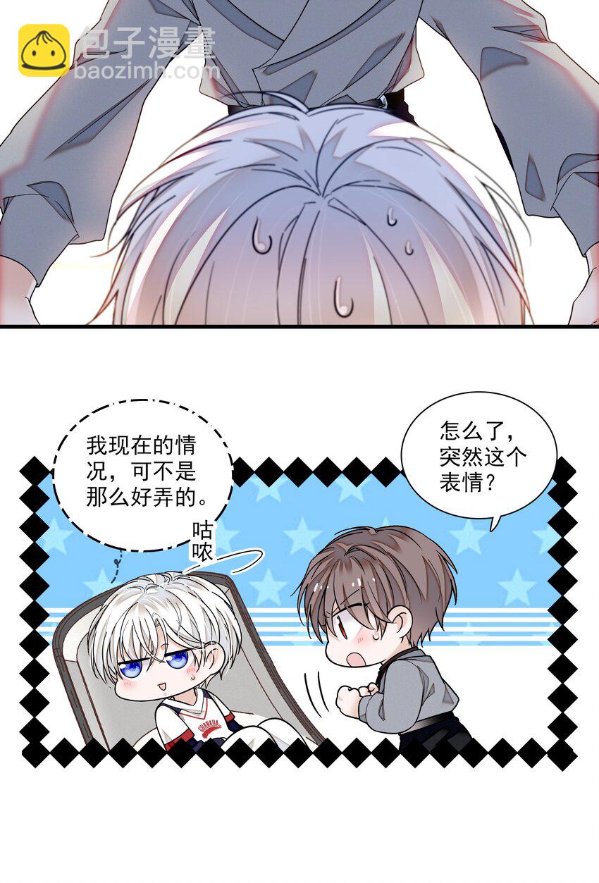 107 互相守护-第119话