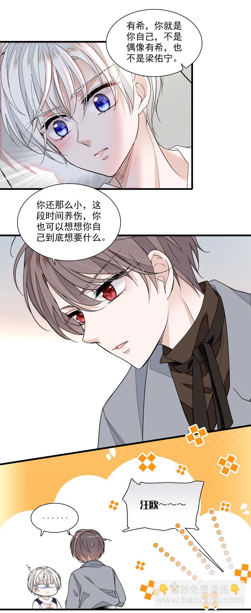 107 互相守护-第119话