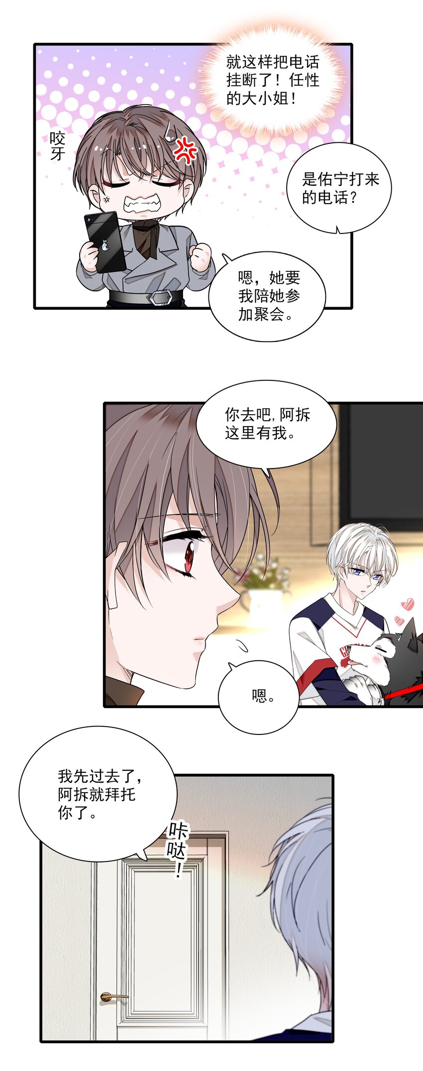 107 互相守护-第119话