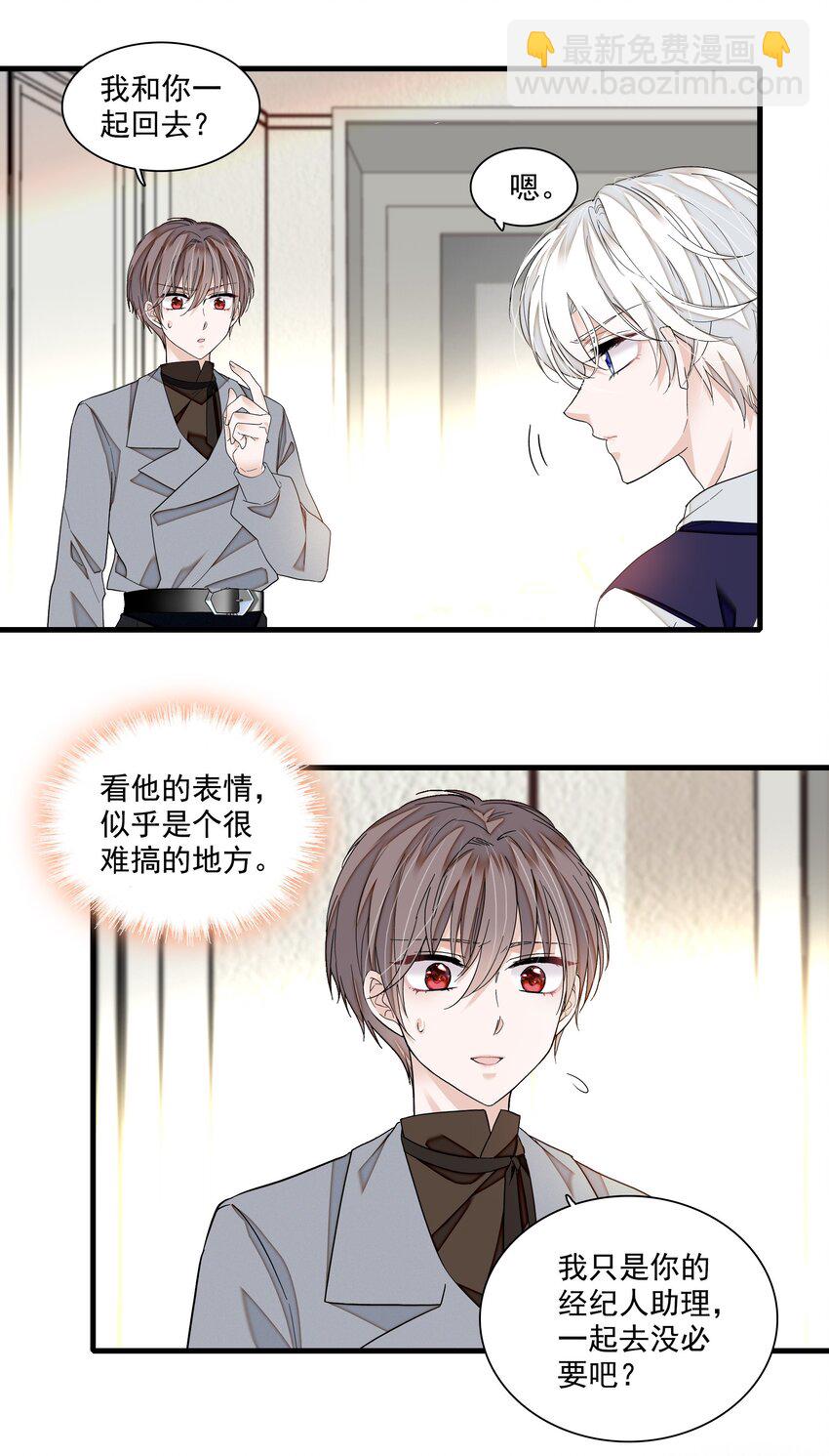 107 互相守护-第119话