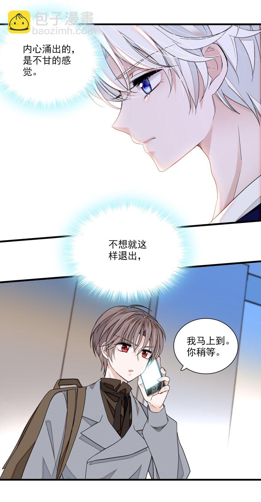 107 互相守护-第119话