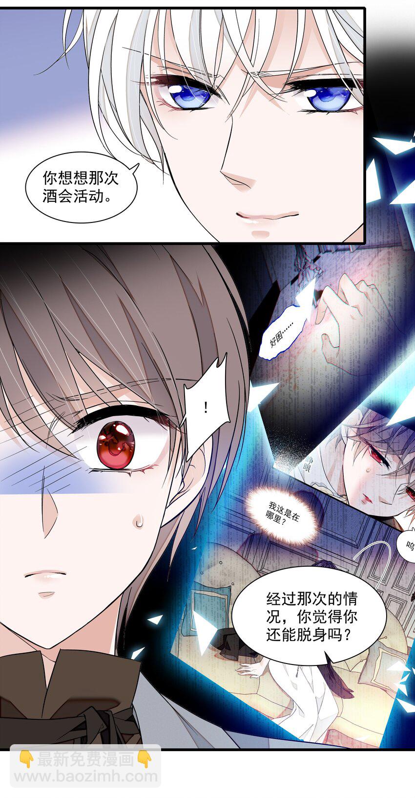 107 互相守护-第119话