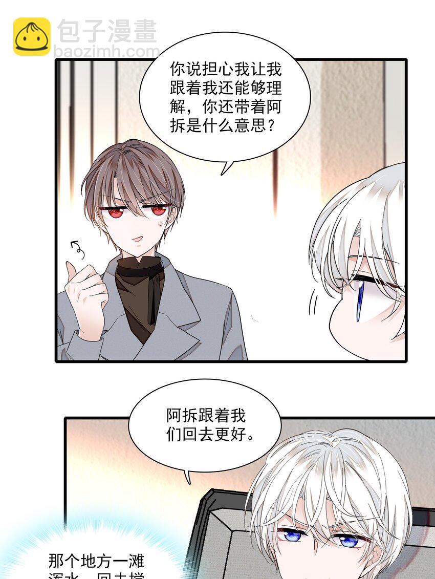 107 互相守护-第119话