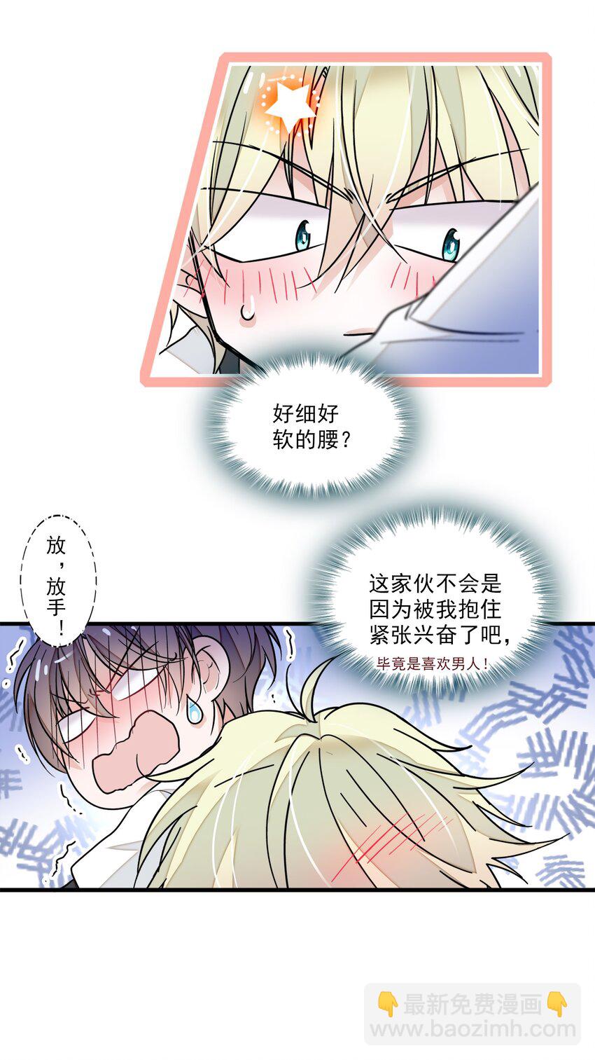 012 留在你身旁(1/2)-第13话