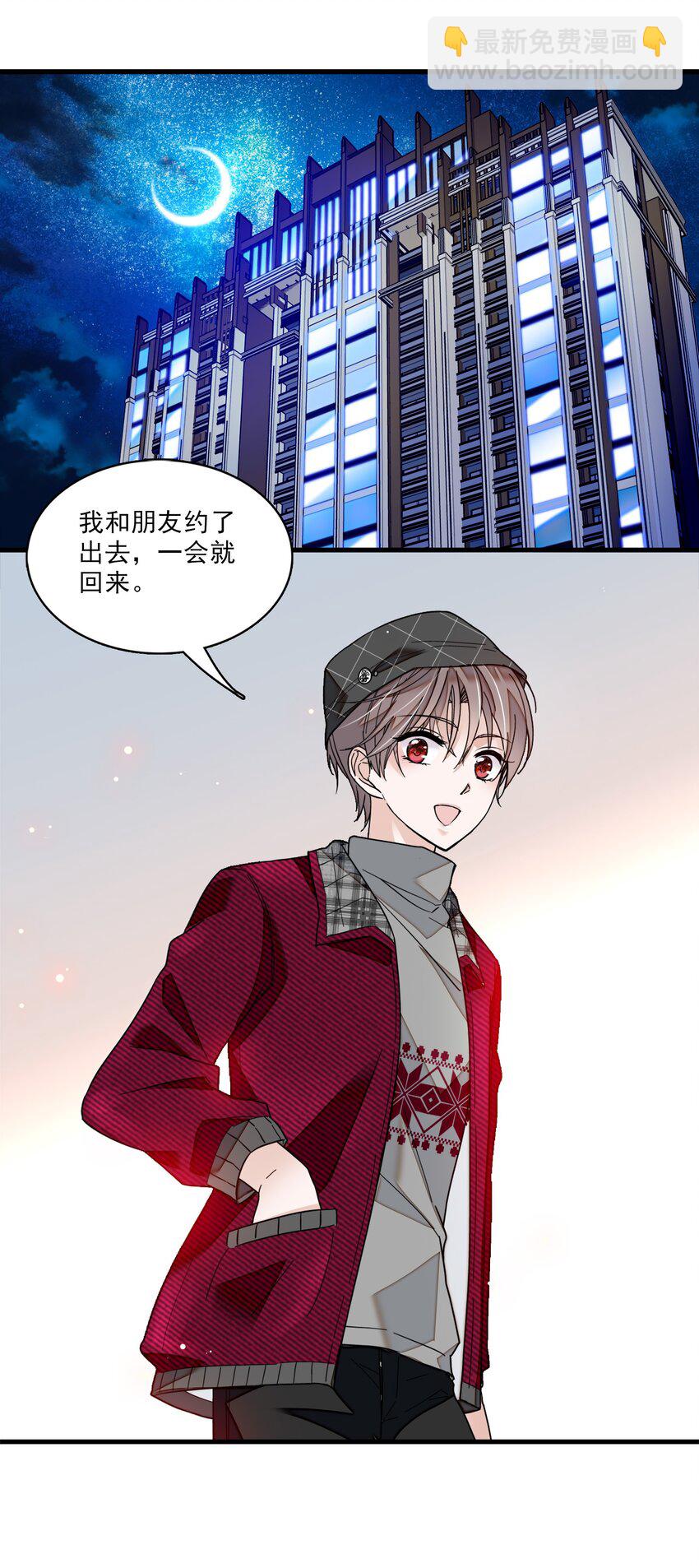 012 留在你身旁(1/2)-第13话