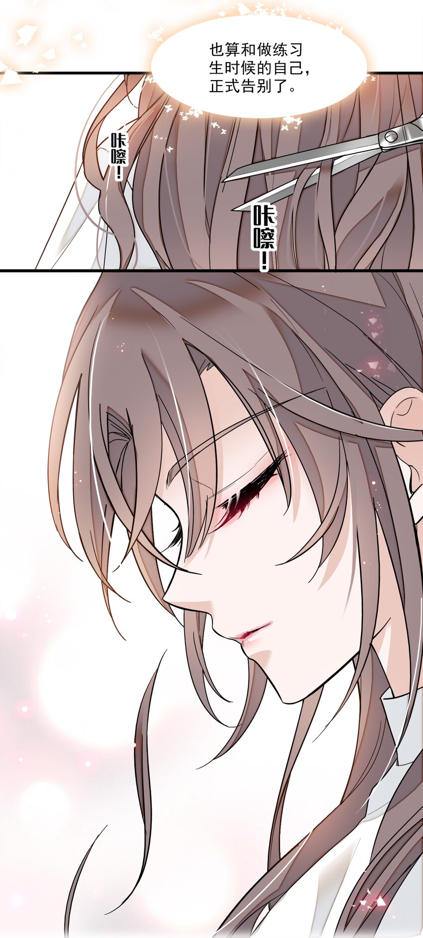 012 留在你身旁(1/2)-第13话