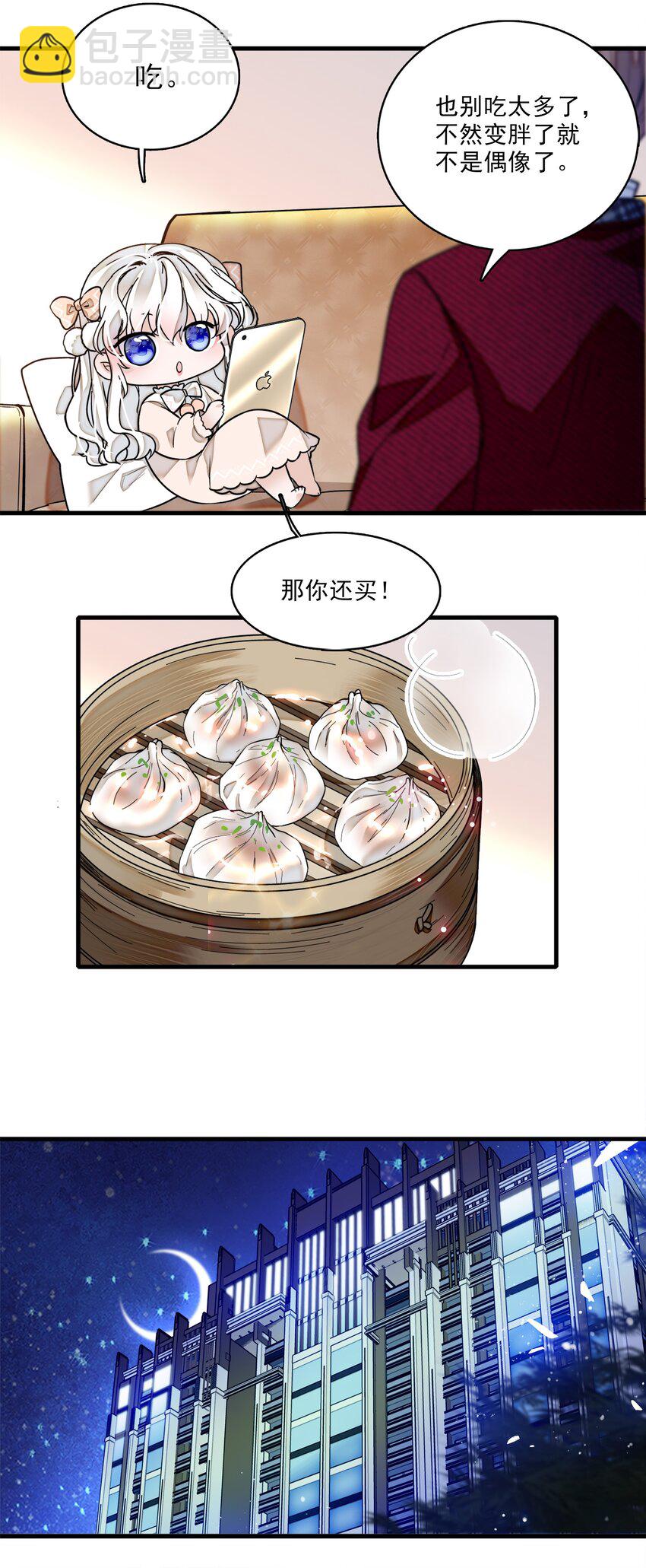 012 留在你身旁(1/2)-第13话