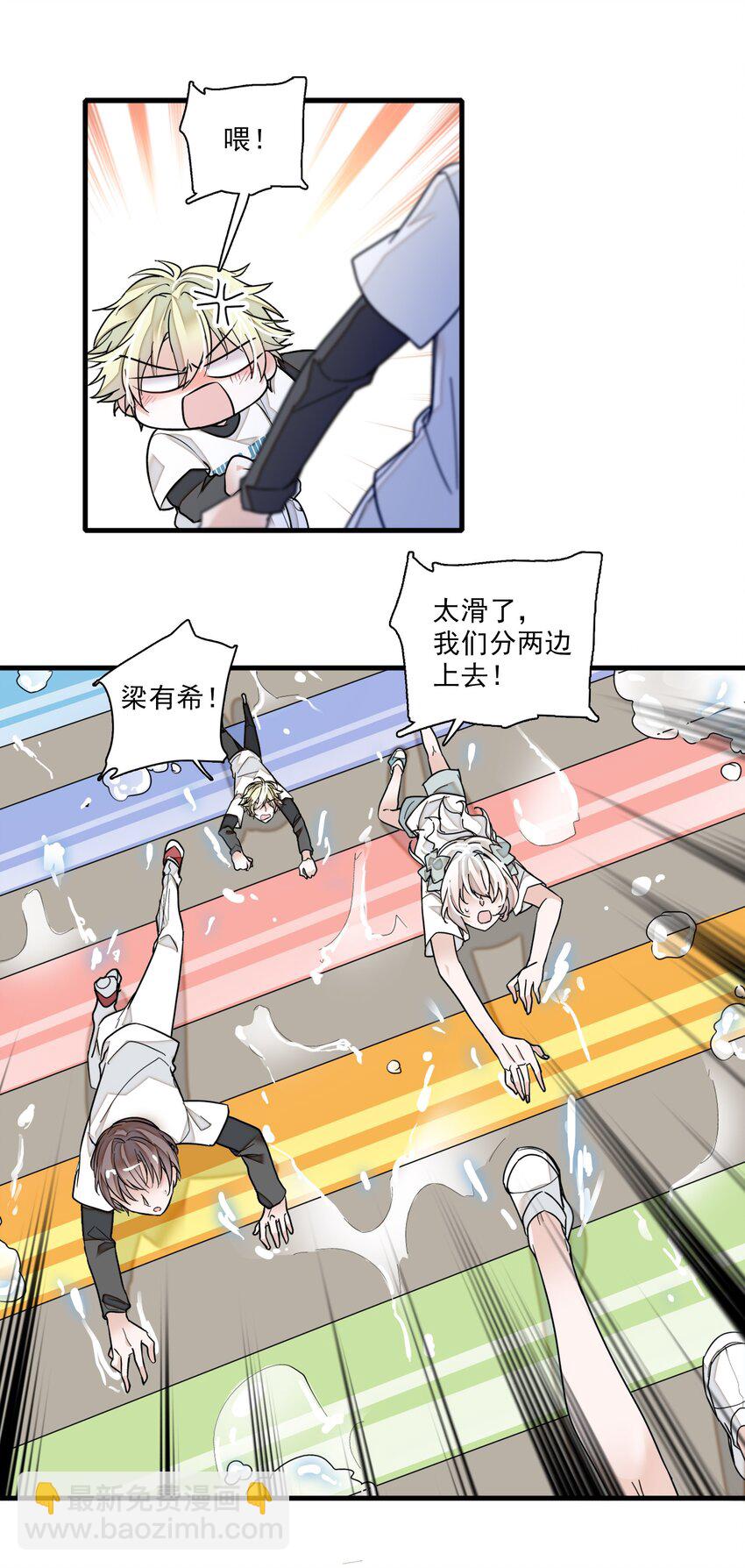 012 留在你身旁(1/2)-第13话