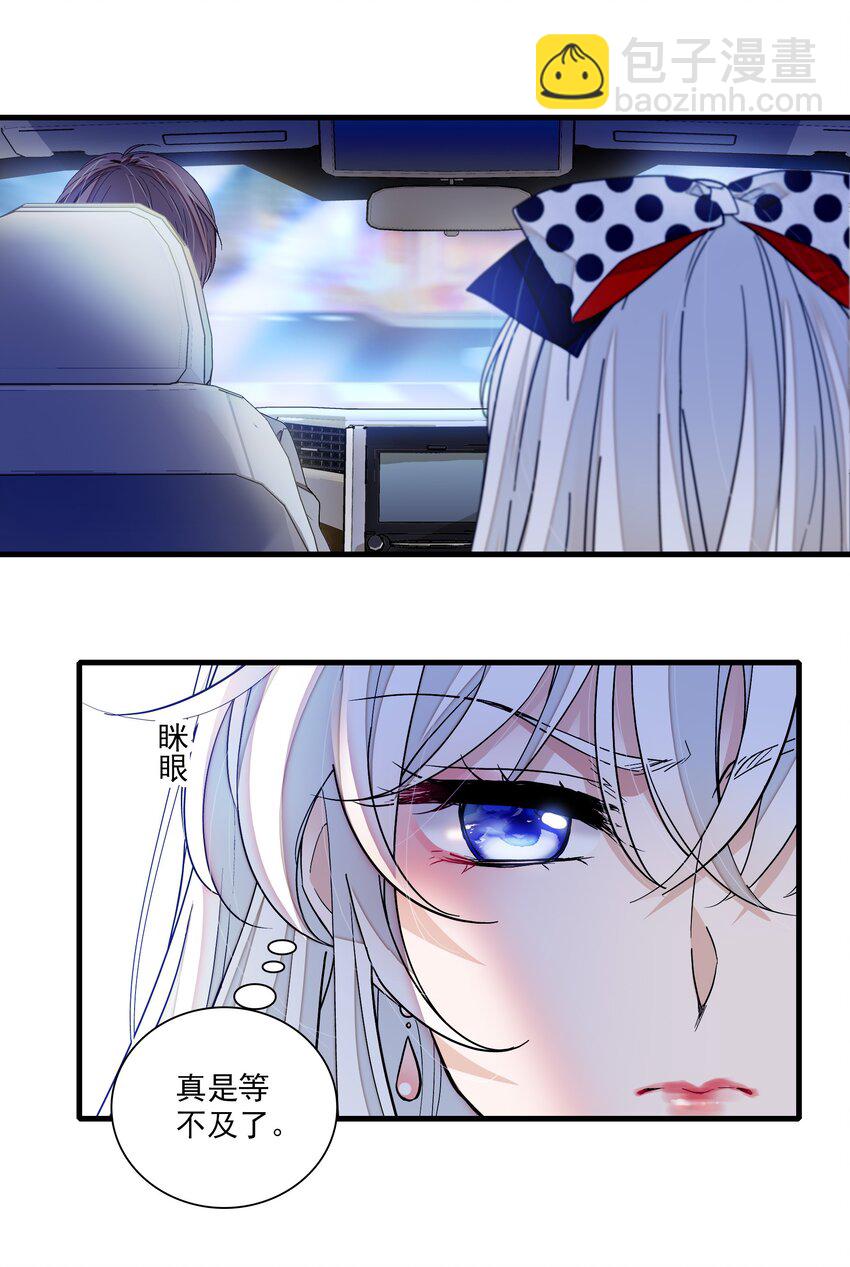 109 治愈的客房服务-第121话