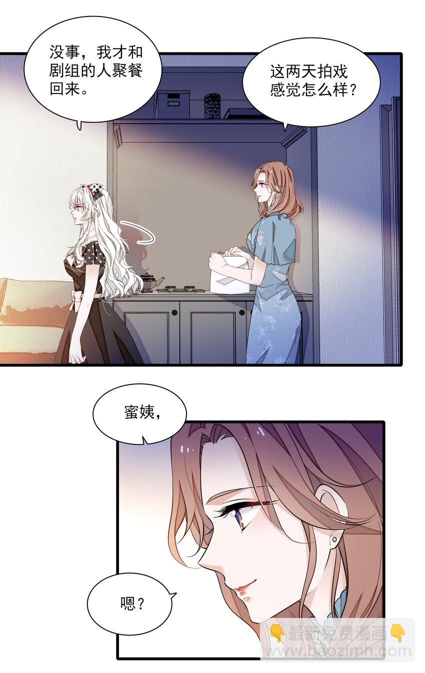 109 治愈的客房服务-第121话