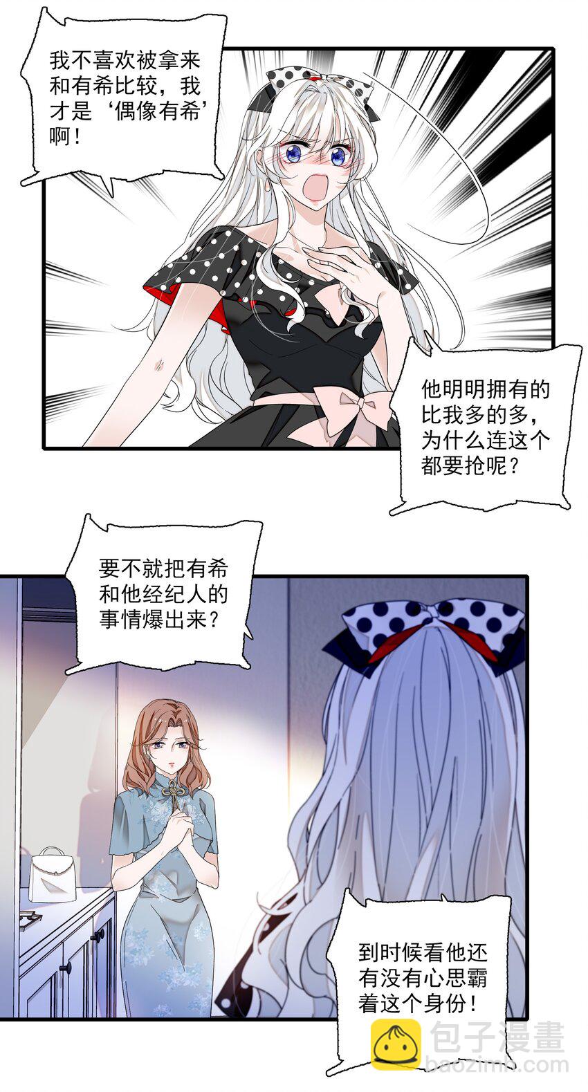 109 治愈的客房服务-第121话