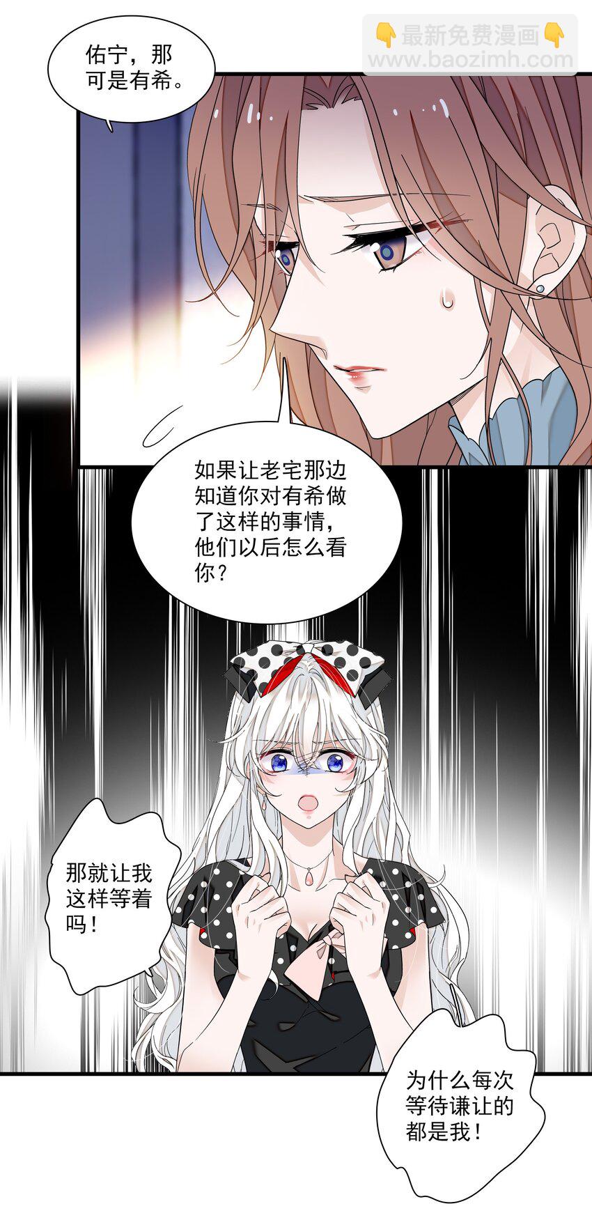 109 治愈的客房服务-第121话