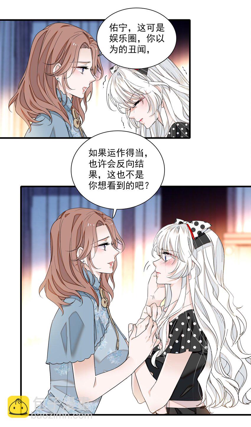 109 治愈的客房服务-第121话