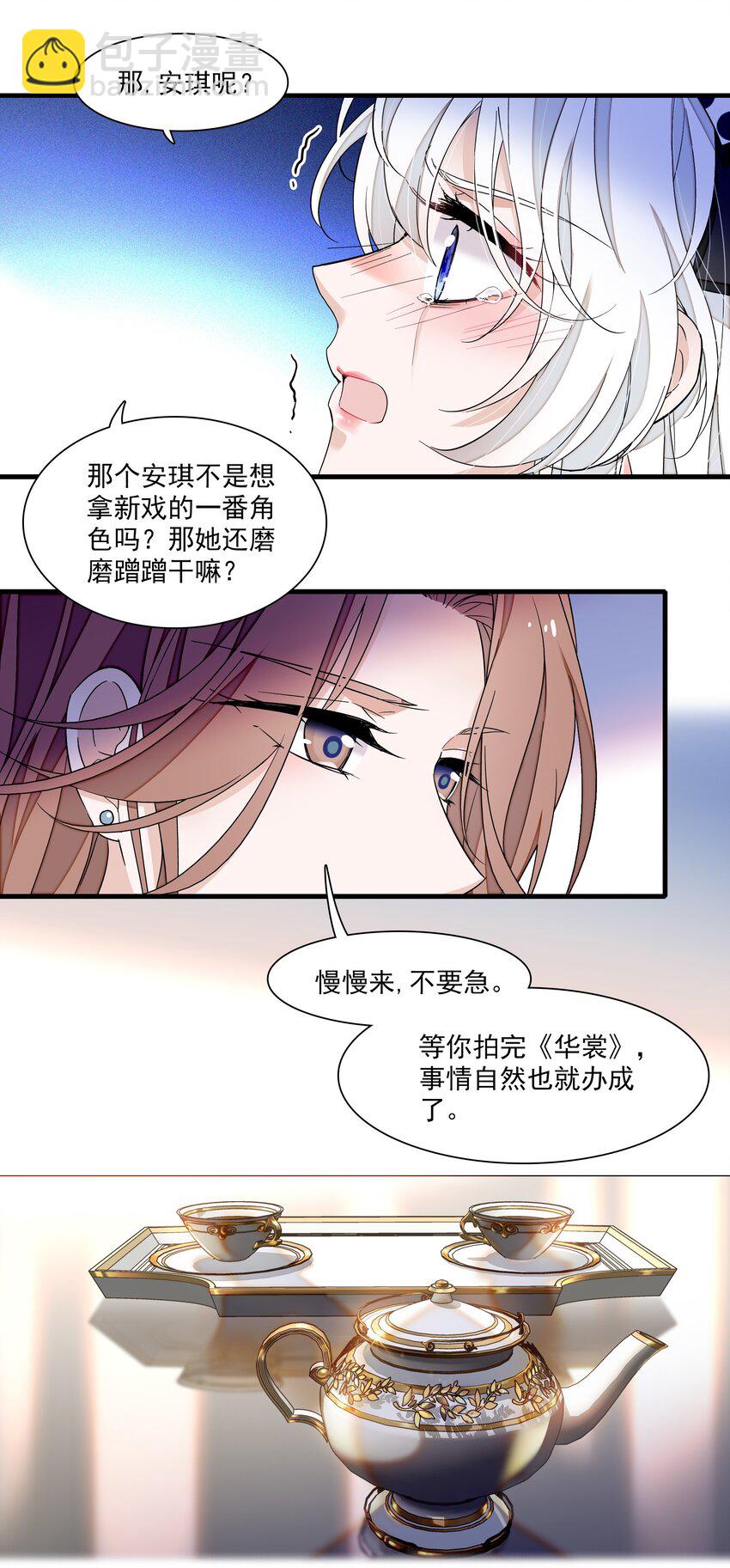 109 治愈的客房服务-第121话