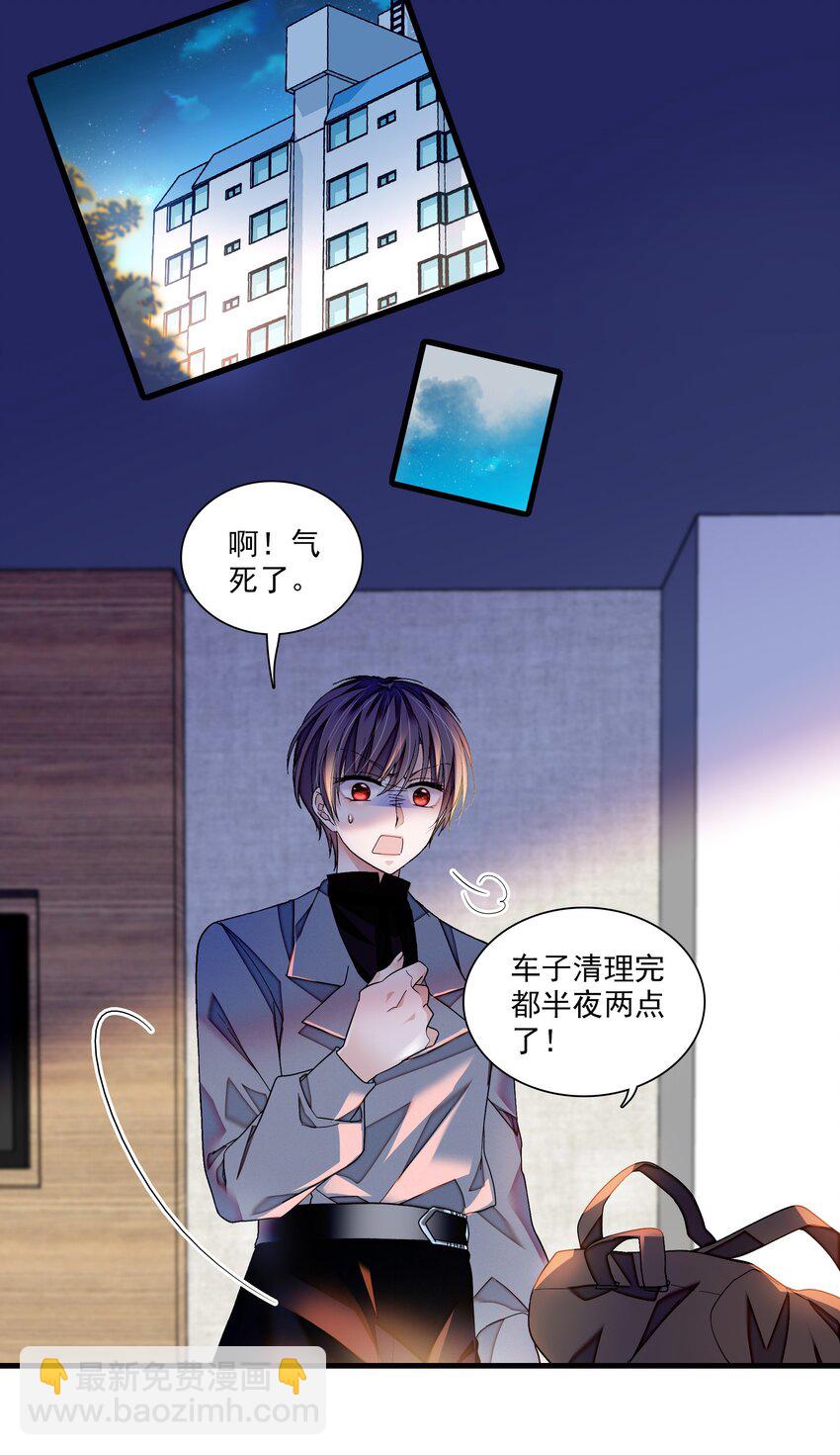 109 治愈的客房服务-第121话