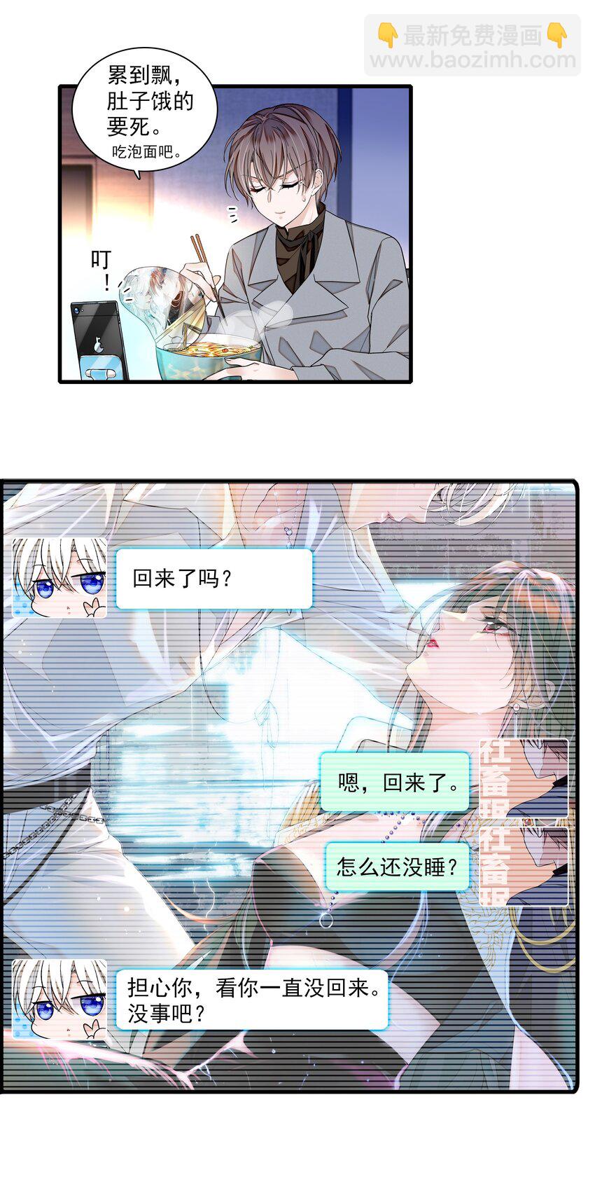 109 治愈的客房服务-第121话