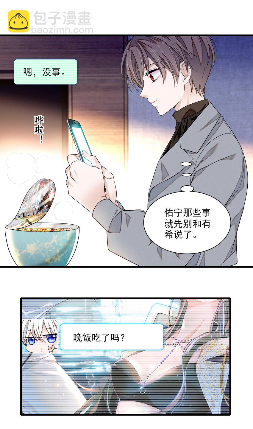 109 治愈的客房服务-第121话