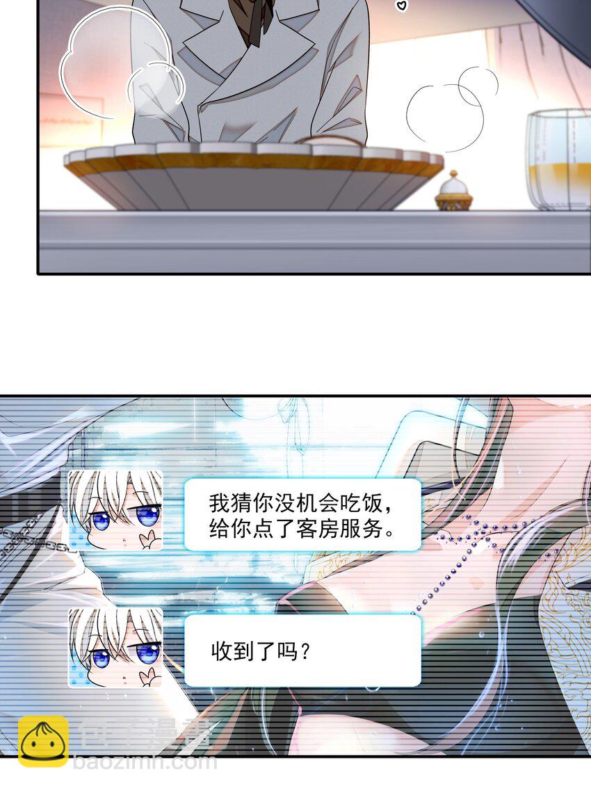 109 治愈的客房服务-第121话