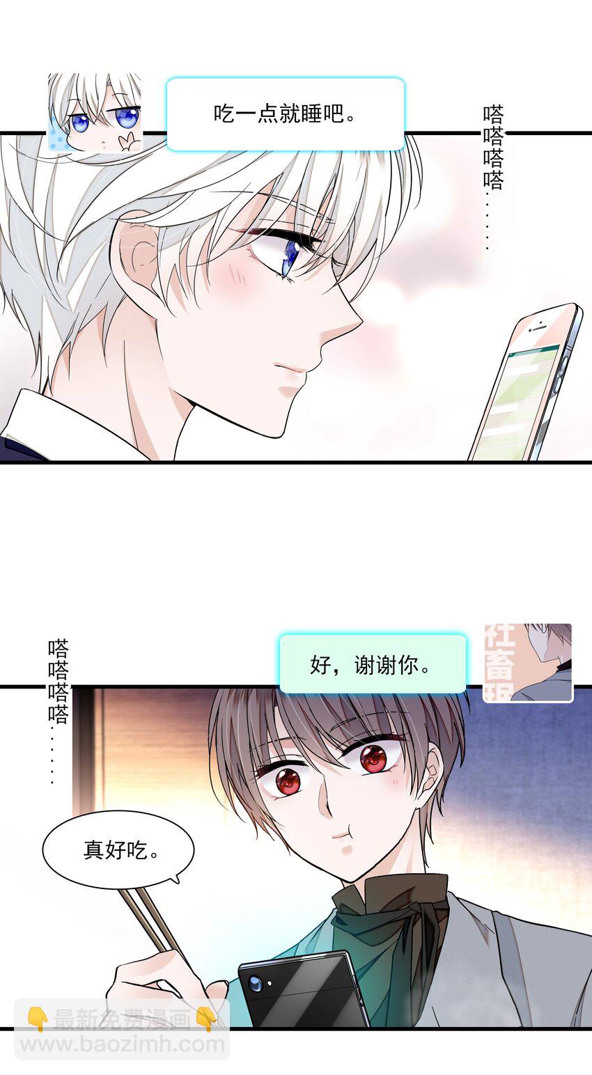 109 治愈的客房服务-第121话