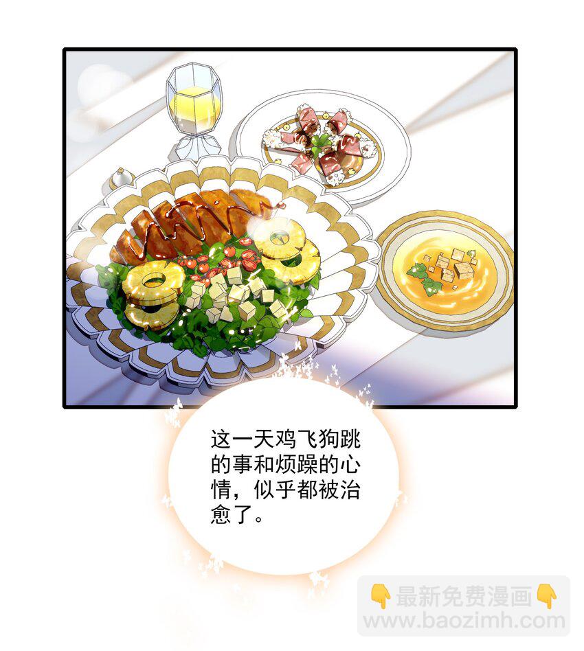 109 治愈的客房服务-第121话