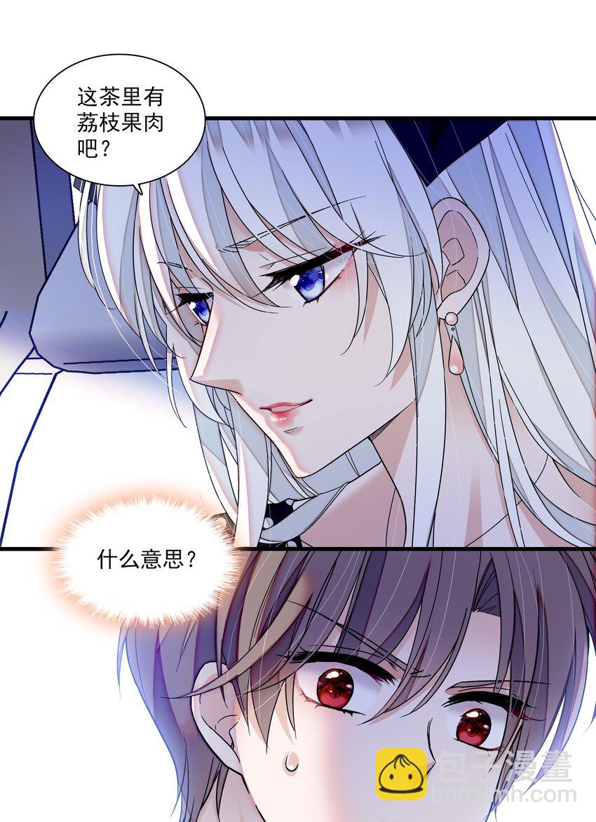 109 治愈的客房服务-第121话