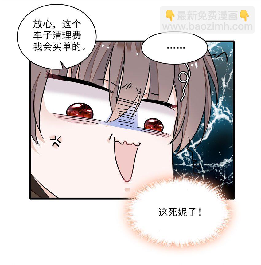 109 治愈的客房服务-第121话