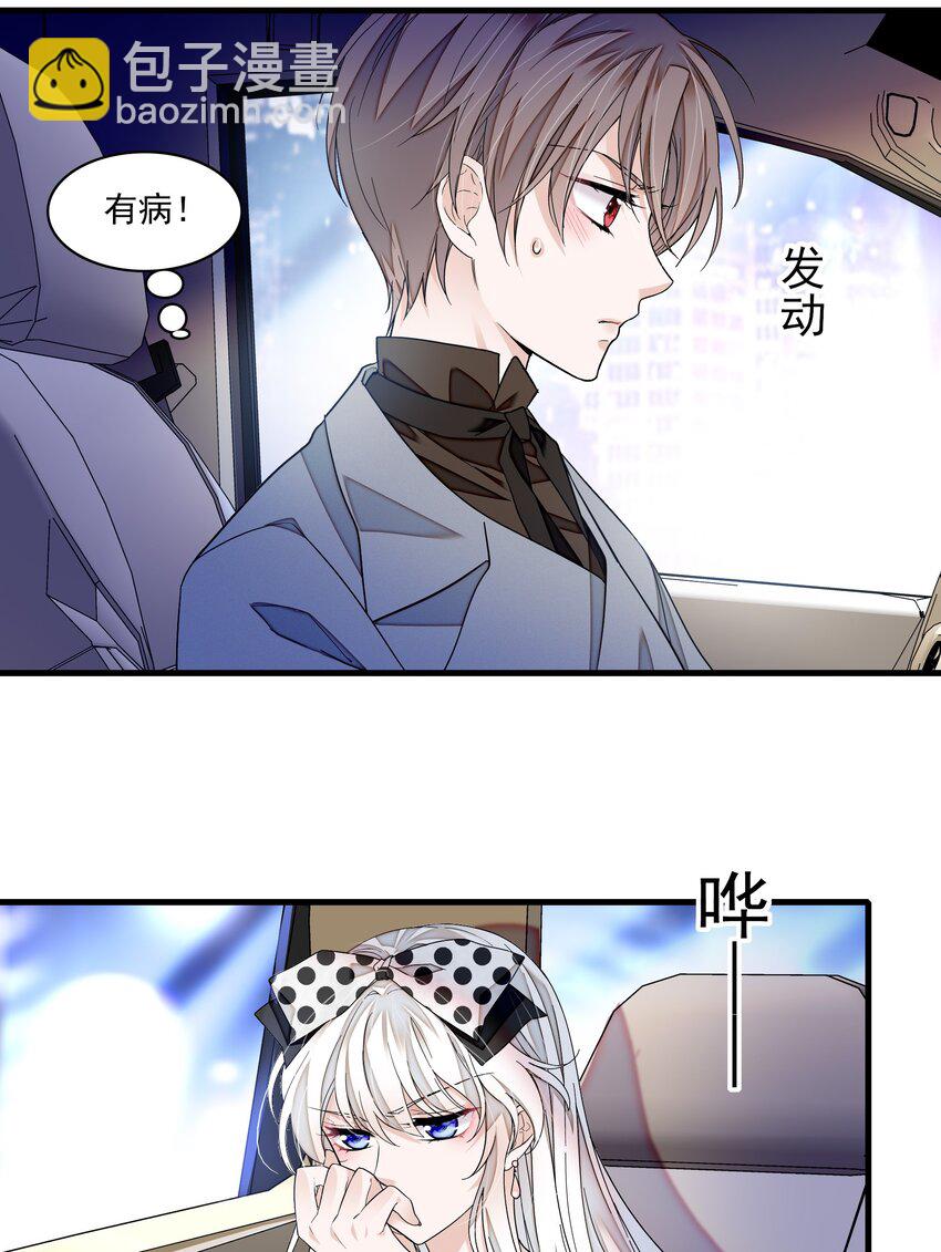 109 治愈的客房服务-第121话