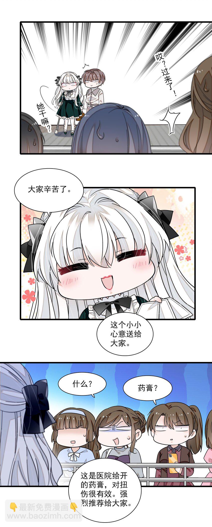 111 她在保护她经纪人耶-第123话