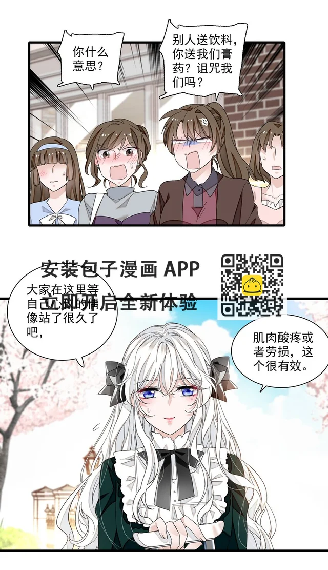 111 她在保护她经纪人耶-第123话