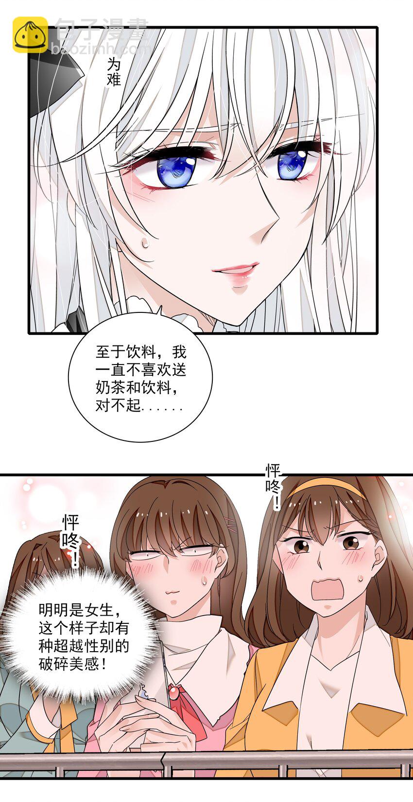 111 她在保护她经纪人耶-第123话