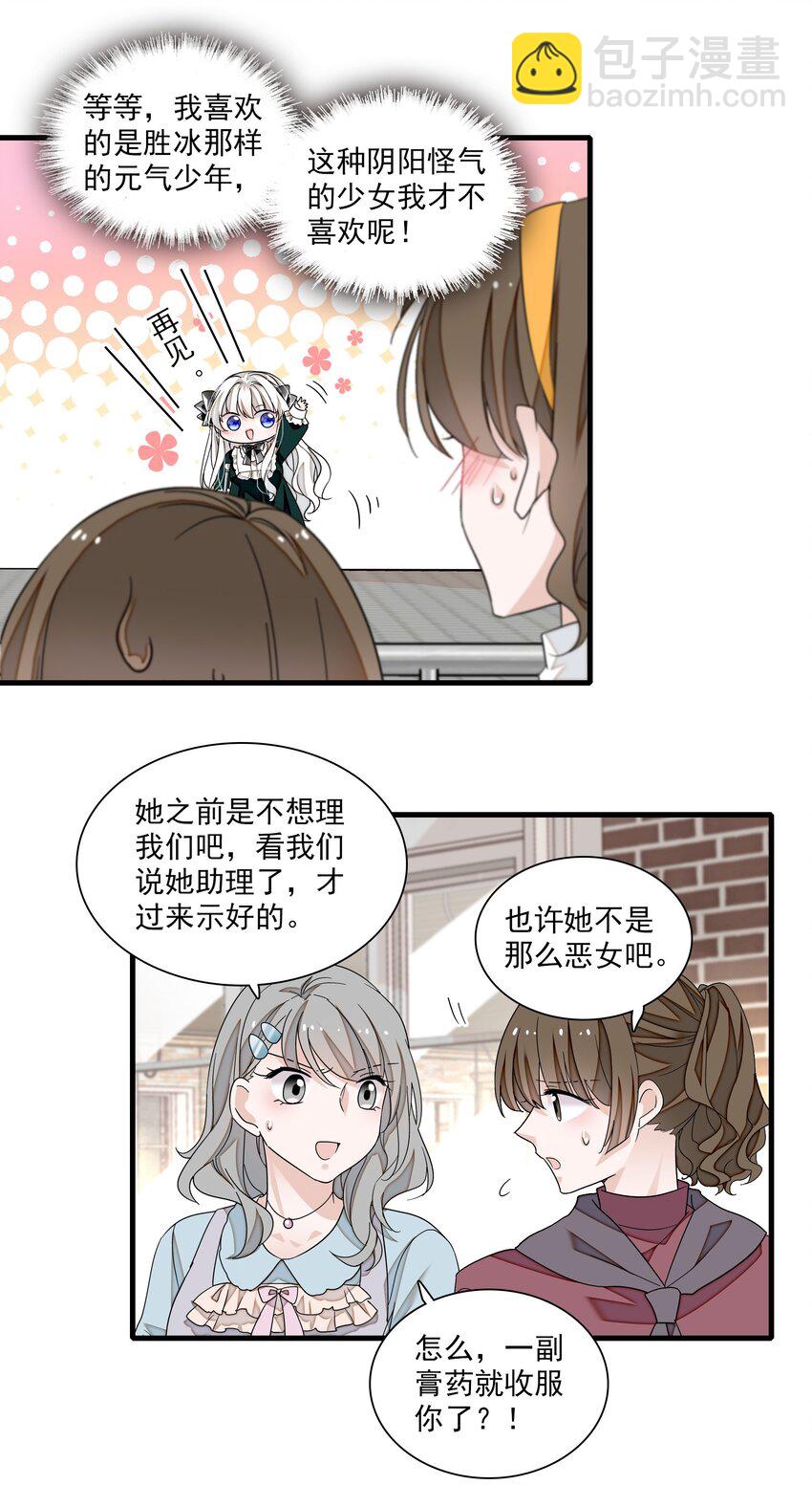 111 她在保护她经纪人耶-第123话