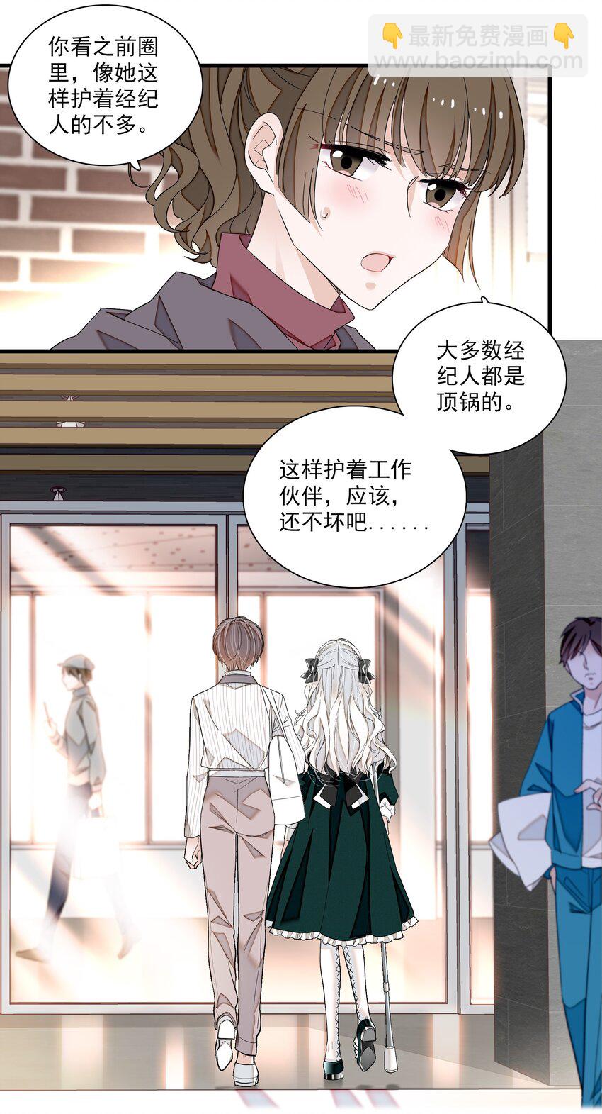 111 她在保护她经纪人耶-第123话