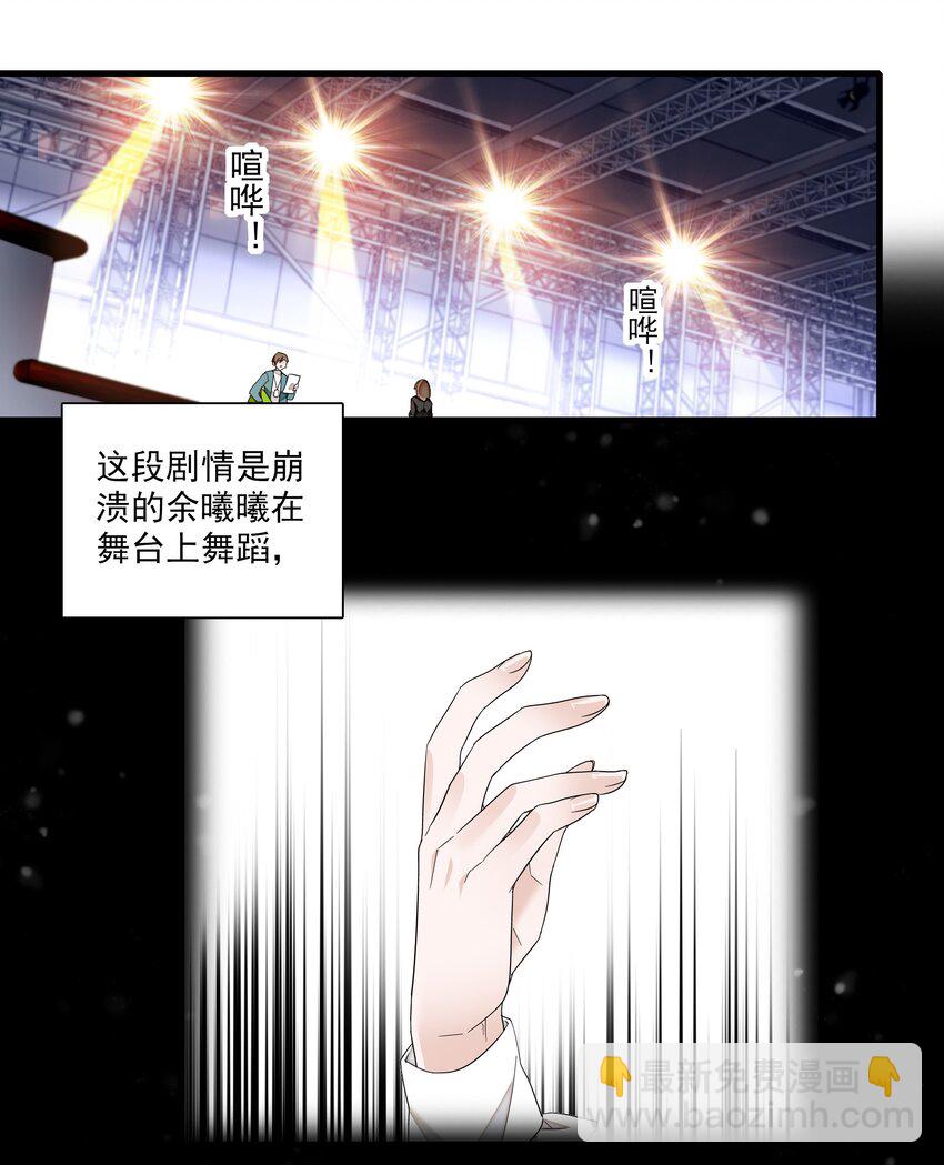 111 她在保护她经纪人耶-第123话