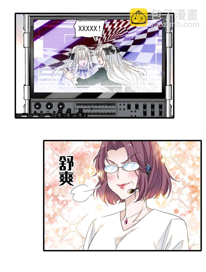 111 她在保护她经纪人耶-第123话