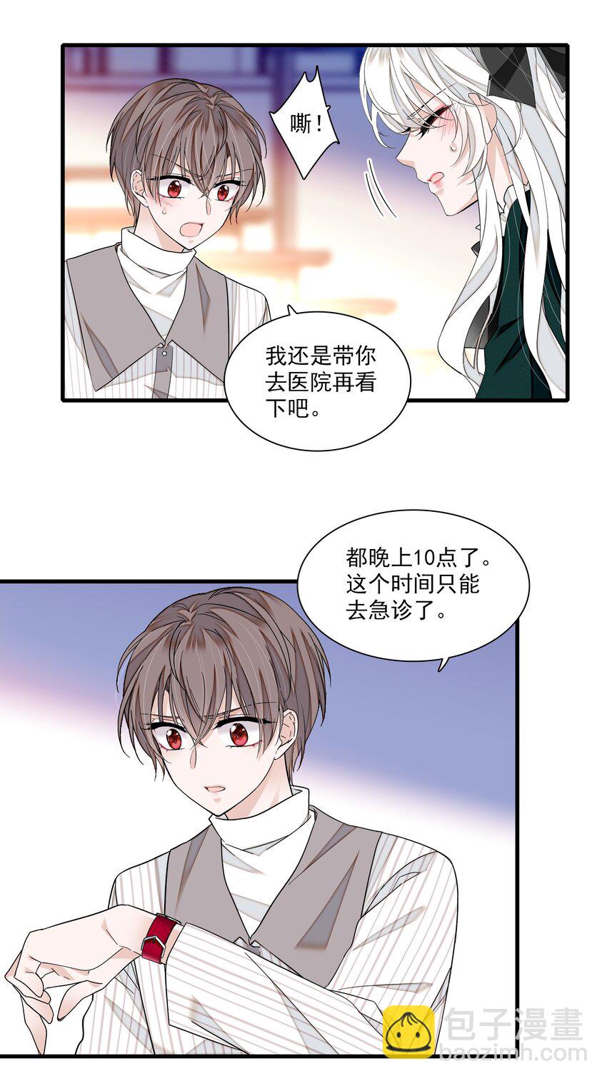 111 她在保护她经纪人耶-第123话