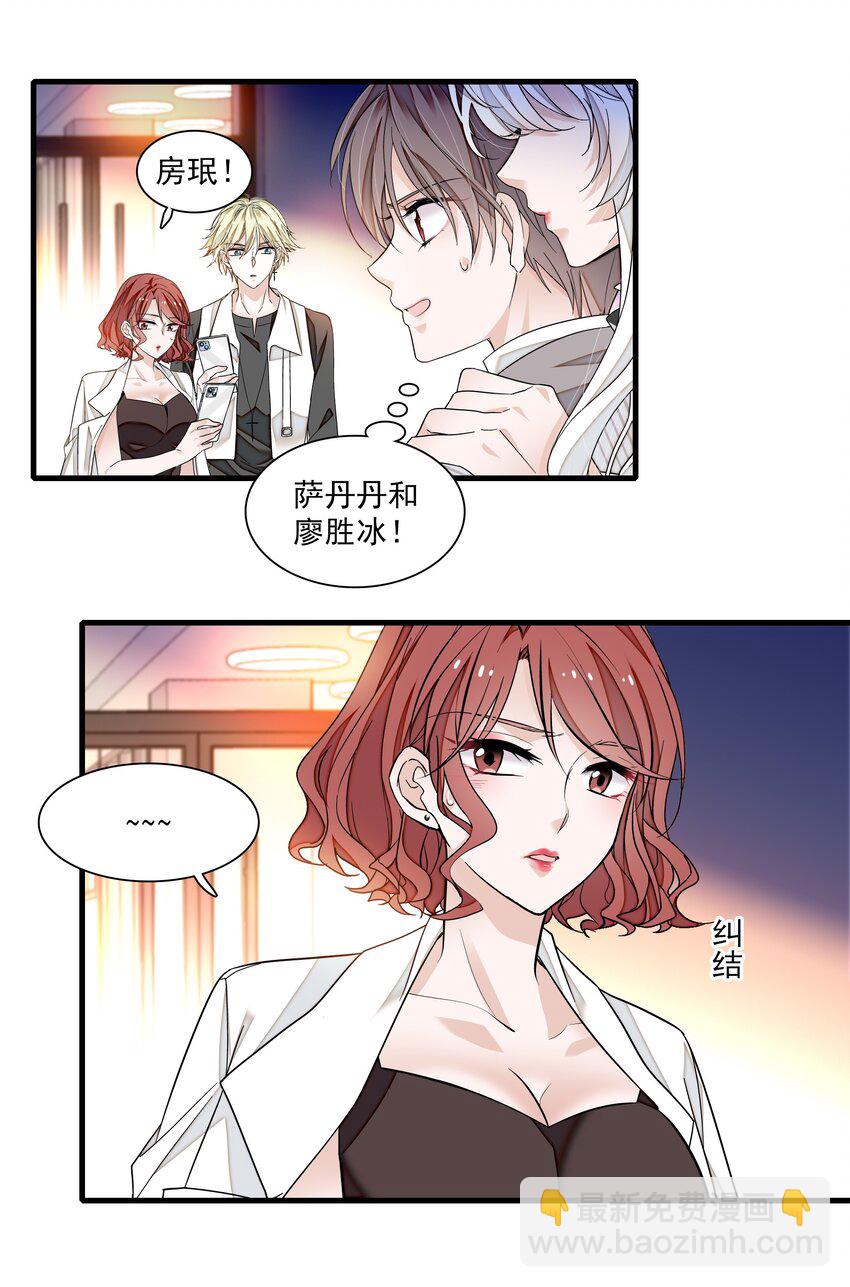 111 她在保护她经纪人耶-第123话