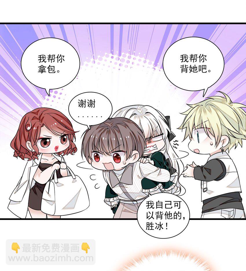 111 她在保护她经纪人耶-第123话